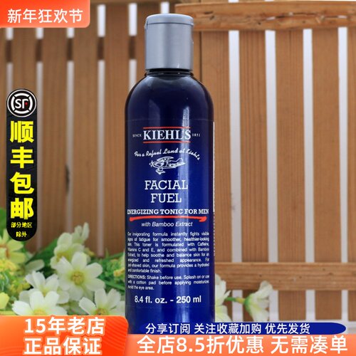 科颜氏男士活力爽肤水250ml保湿