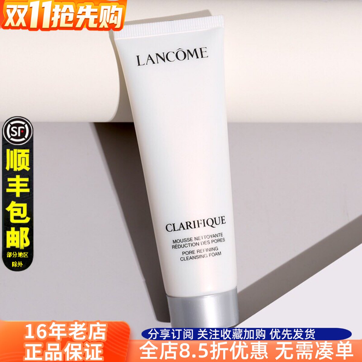 兰蔻极光净澈焕肤洗面奶50ml提亮肤色深层清洁保湿洁面正品