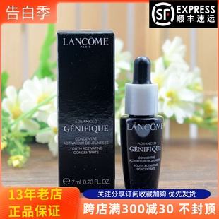 紧致抗皱淡纹快修护 全新第二代兰蔻小黑瓶肌底液精华小样7ml 保湿