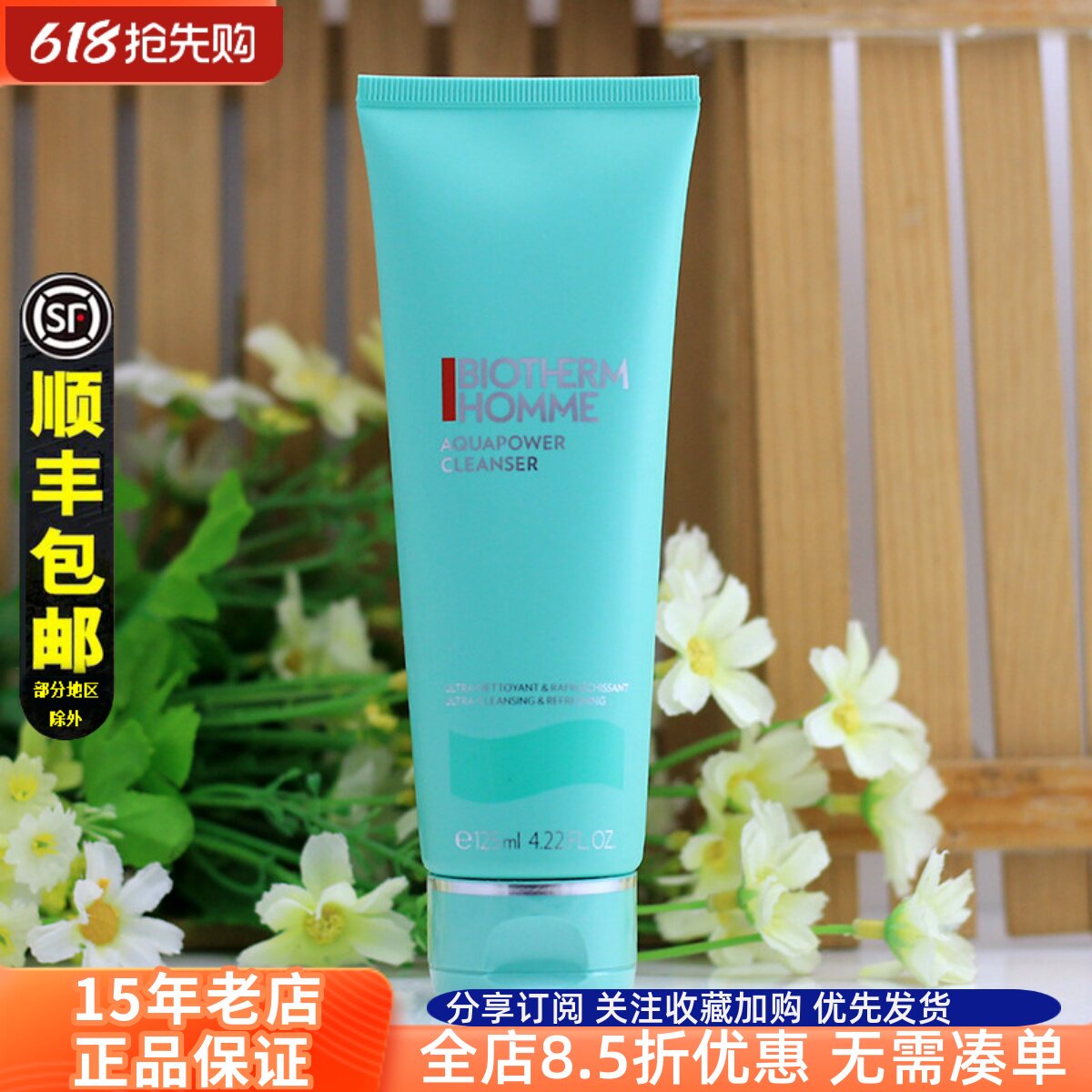 碧欧泉男士洗面奶水动力保湿洁面啫喱男补水保湿洁面乳欧碧泉护肤