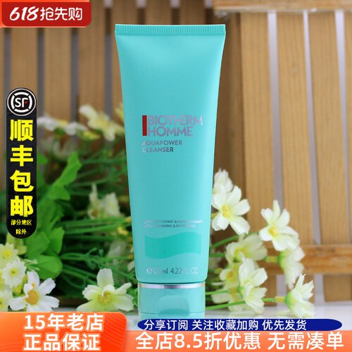 碧欧泉男士水动力洁面乳125ML
