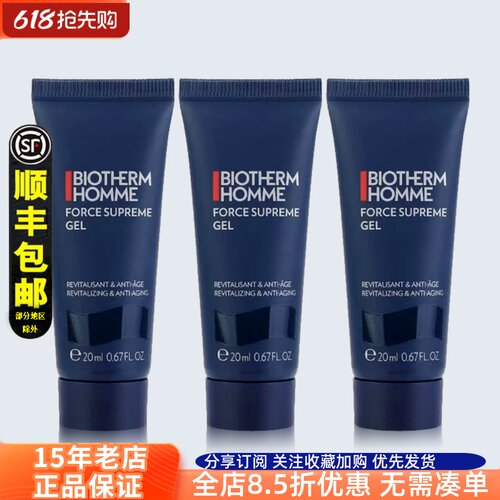 碧欧泉男士蓝钻滋养润肤乳20Ml