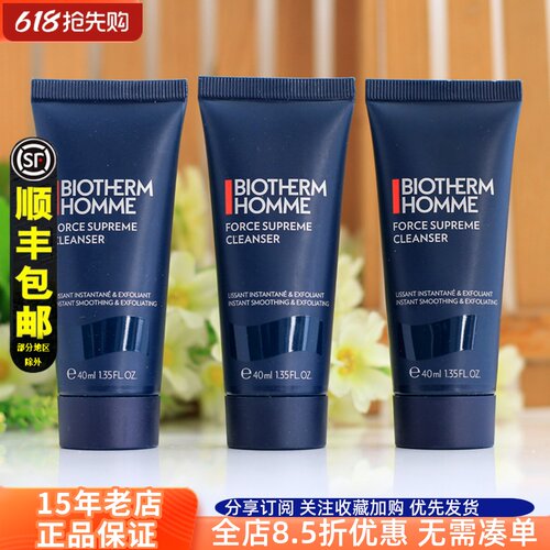 碧欧泉男士御尊蓝钻抗皱洁面乳