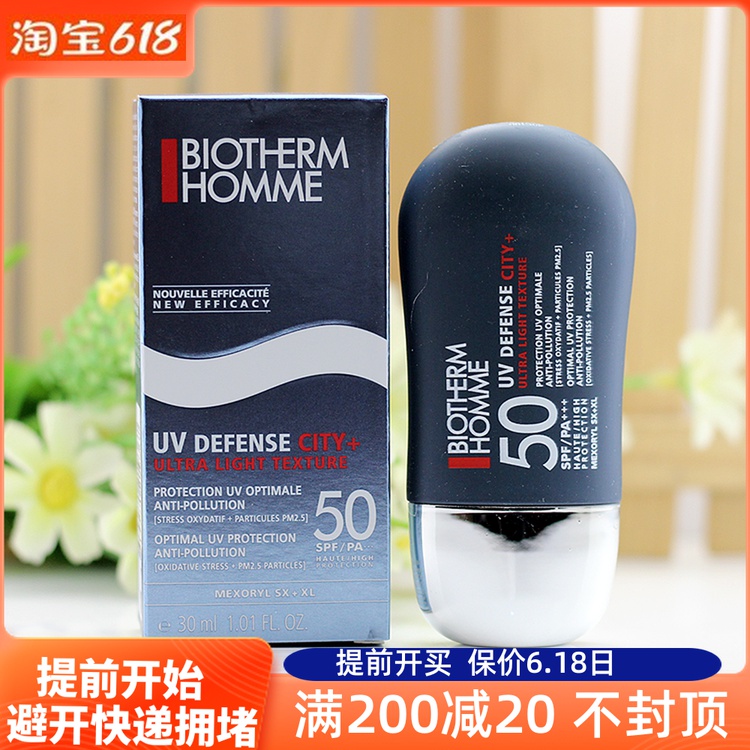 3碧欧泉男士专用防晒霜30ml夏季户外运动面部防紫外线隔离霜SPF50