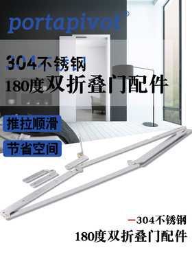 304不锈钢折叠门配件抖音同款木门五金移门旋转门收纳门衣柜门配