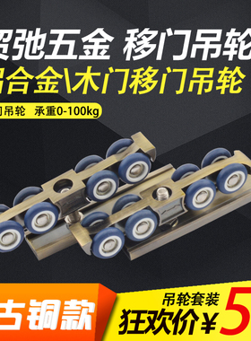 OH吊轮吊轮移门滑轮 吊轮配件 吊轮滑轮 吊门配件 吊轮木门滑轮