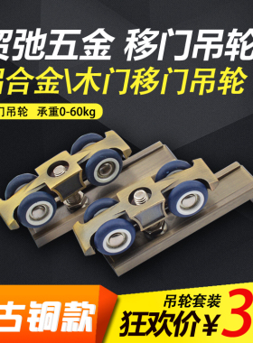 OH吊轮 吊轮移门滑轮 吊轮配件 吊轮滑轮 吊门配件 吊轮木门滑轮