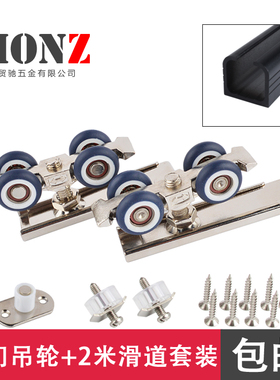 贸驰五金木门吊轮厨房门推拉门吊移门吊轮吊滑吊轨吊移门套装