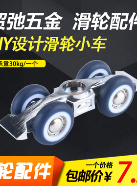 MONZ 滑轮移轮吊轮移门轮DIY配件吊滑工程滑轮配件防火洗车帘滑轮