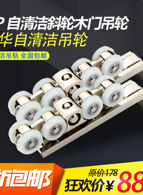 推拉门吊轮移门吊轮移门轨道移门滑轮自清洁吊门滑轮移门路轨