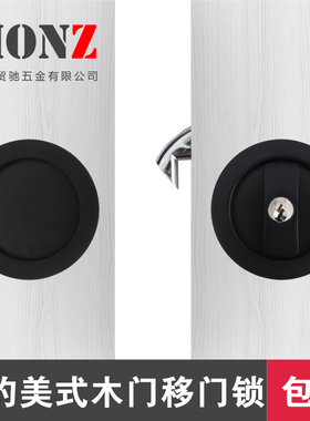 MONZ贸驰移门锁折叠门卫生间门锁滑动门锁暗装隐形推拉门把手