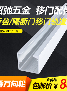 MONZ 万向移门滑轨折叠门吊轮重型折叠门万向吊轮折叠门移门滑轮
