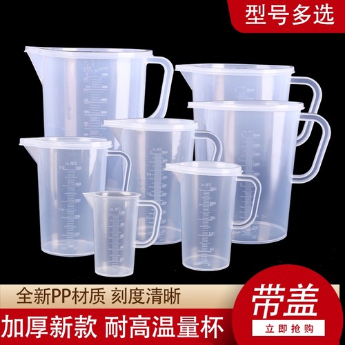 耐高温食品级厨房用品带刻度量杯