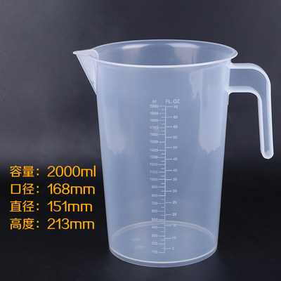 包邮2000毫升直柄量杯PP塑料