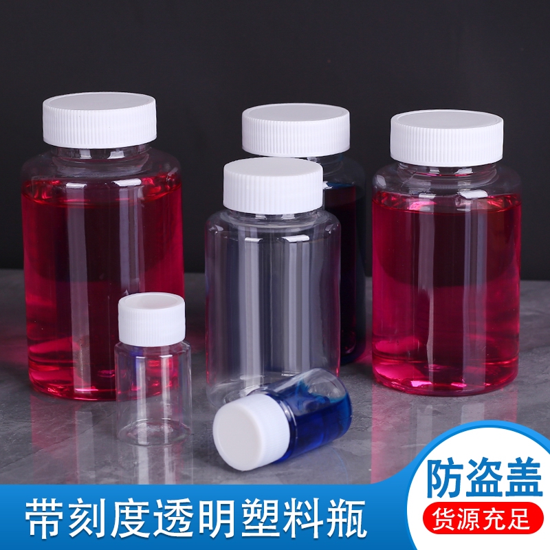 塑料透明加厚瓶15ml/30ml/50ml/100ml /150ml /200毫升大口广口瓶