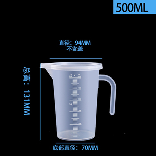 加厚带盖量杯500毫升 家用塑料厨房量具水杯 带刻度 耐高温