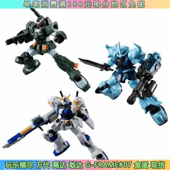 [ WL ] Bandai Bandai Mobile suit The height is Gundam G-FRAME#07 Skeleton egg box goods in stockin the Play mode/Anime/Periphery/cos/Board games , Hand to do/Toy/Dolls/BJD/Soldier , Egg Box/Toy/Siwan  category - from Buy2taobao.com to provide professional Taobao agent buy service