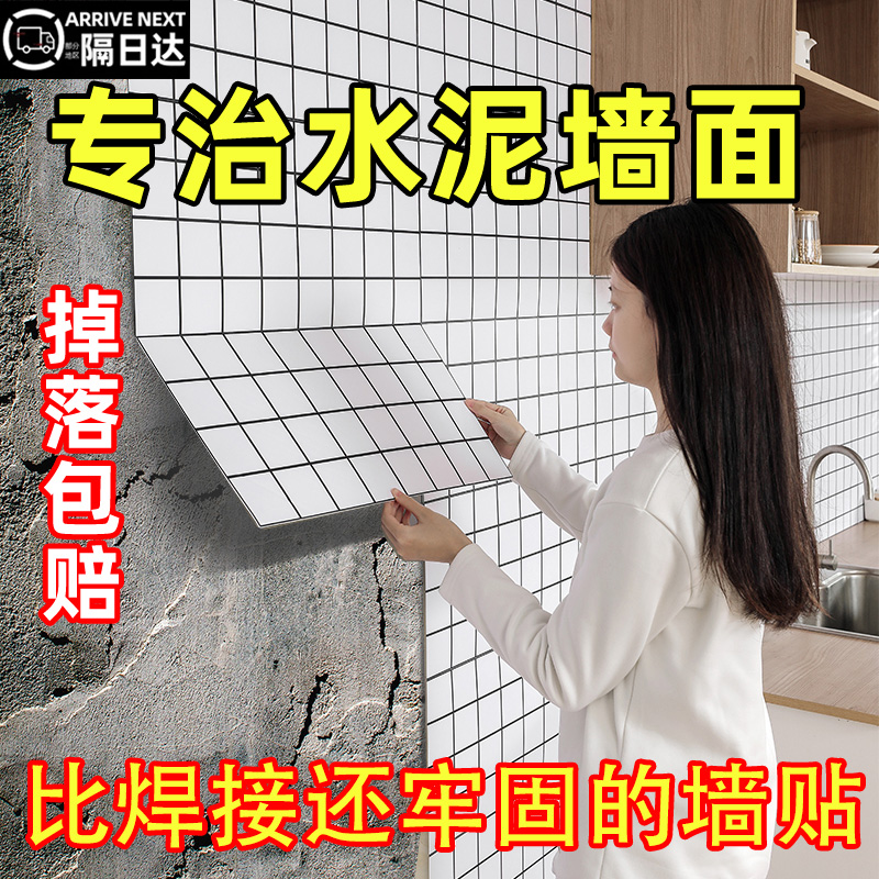 热销仿瓷砖墙贴进口品质放心选购