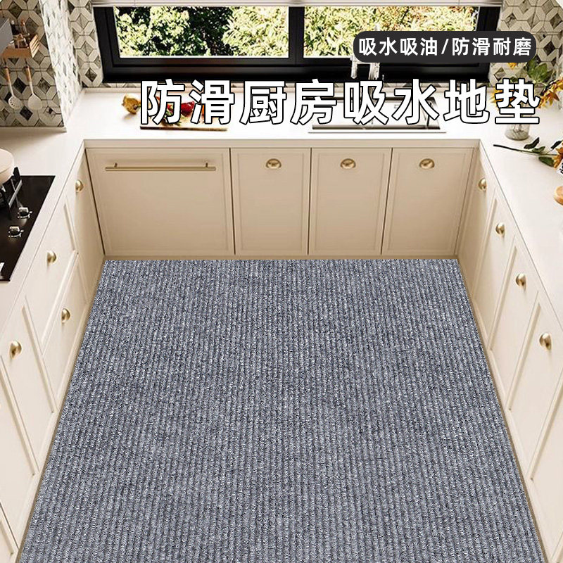厨房自粘地垫防滑防油防水贴膜家用门口进门垫子耐脏门垫吸水脚垫
