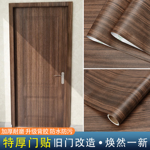 门贴自粘旧门翻新遮丑房门入户大门改色整张全贴家具桌面木纹贴膜