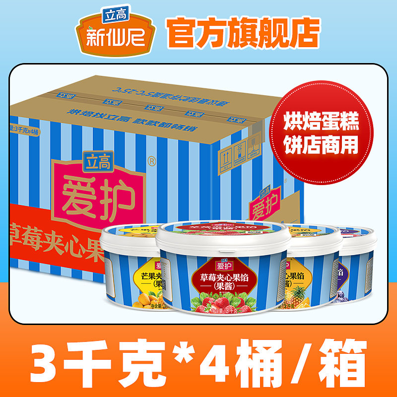 新仙尼旗舰店爱护果馅4种口味烘焙蛋糕面包夹心果酱4桶装批发整箱