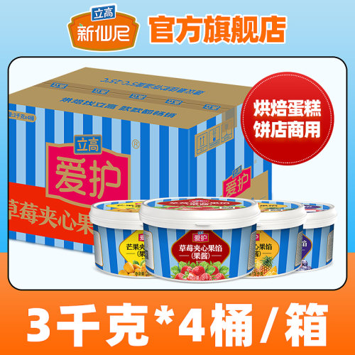 新仙尼爱护烘焙蛋糕果馅
