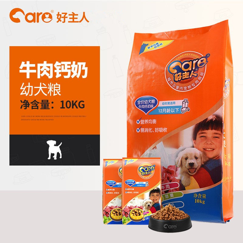 好主人幼犬牛肉钙奶狗粮10kg