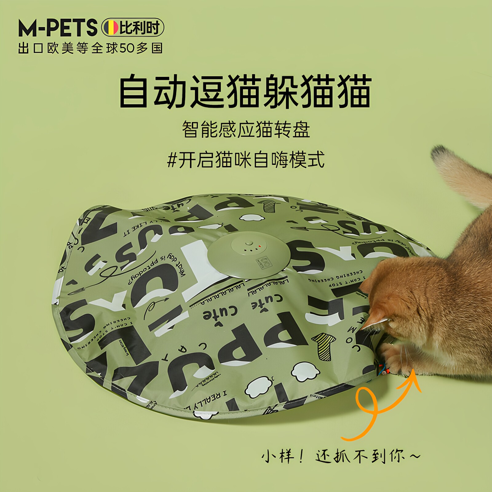 自嗨转盘旋转室内模拟猎物行为