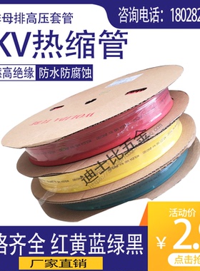 黑色彩色高压防水加厚电线电缆电工热缩管绝缘套管30mm50mm20mm