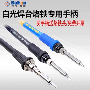 917A LF100 201 305 白光恒温电烙铁焊台手柄SBK936B 202 907E