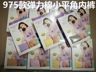 舒适 零利润蝶安芬975弹力棉亲穿上弹力自如亲密贴身 冲钻3合 包邮