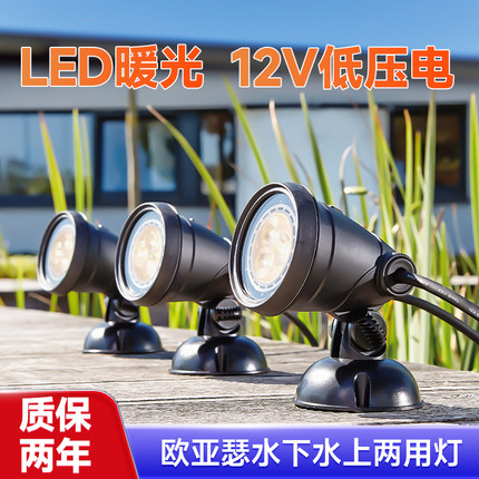 欧亚瑟户外射灯鱼池水下照明潜水灯庭院地面景观溪流灯防水led灯