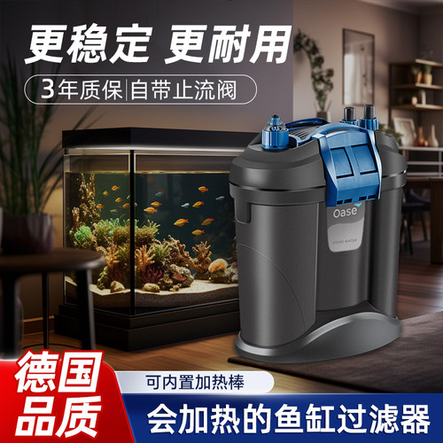 欧亚瑟鱼缸过滤器外置过滤桶小型