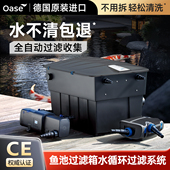 欧亚瑟鱼池过滤箱水循环系统设备锦鲤鱼池过滤器半自动净化设备