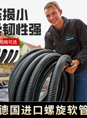 欧亚瑟鱼池过滤器进出水管6分/1/1.5/2英寸户外水泵黑色螺旋软管