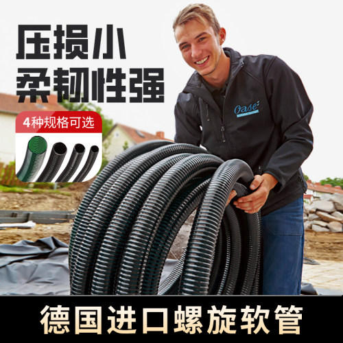 欧亚瑟鱼池进出水螺旋软管进口