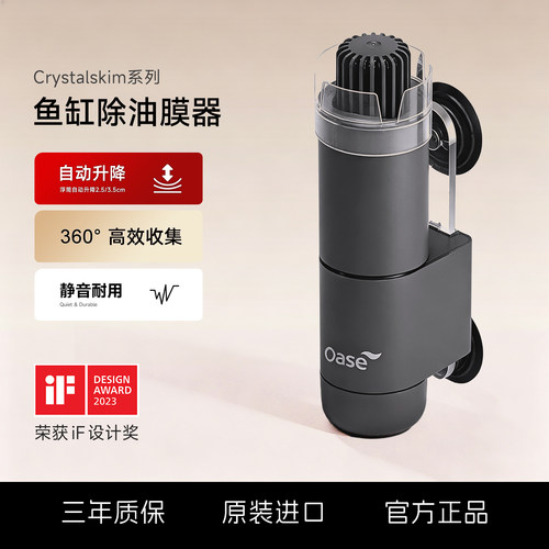 欧亚瑟鱼缸除油膜器收集漂浮脏污