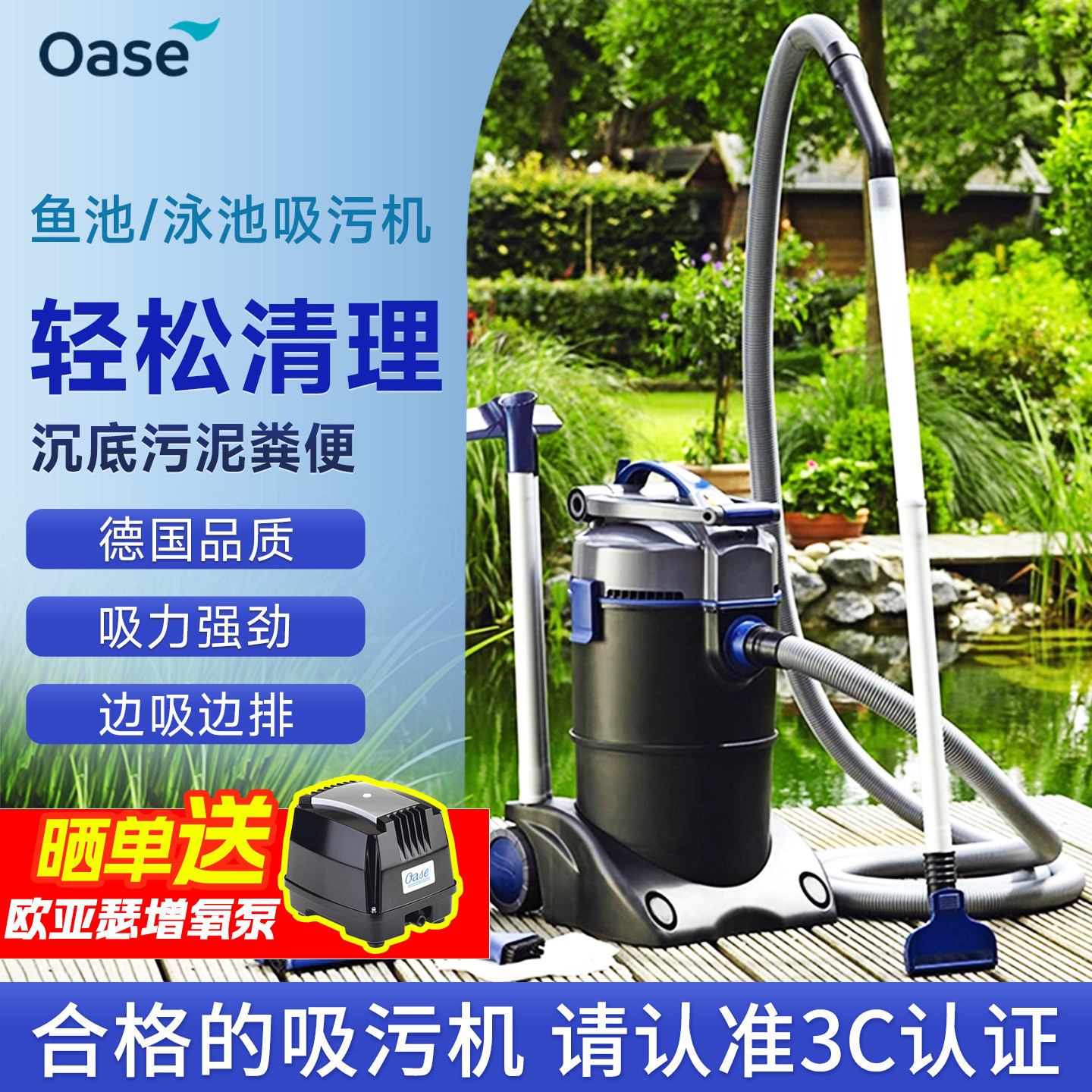 歐亞瑟魚池吸污機池底水下吸糞器