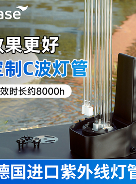 德国欧亚瑟鱼缸鱼池紫外线灯管UVC替换灯管耗材进口除绿效果好