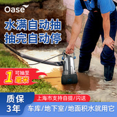 欧亚瑟抽水泵家用地下室自动排水地面低水位电动吸水器小型潜水泵