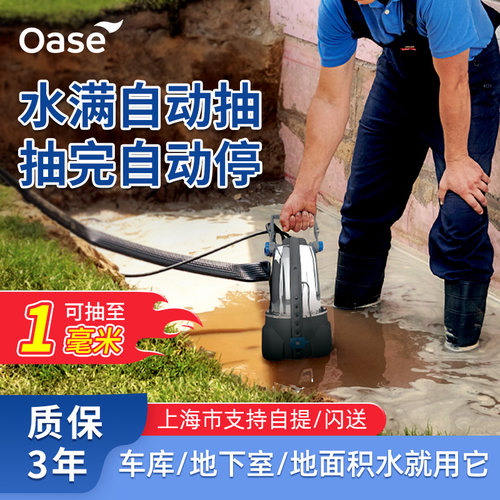 欧亚瑟抽水泵地下室电动低水位