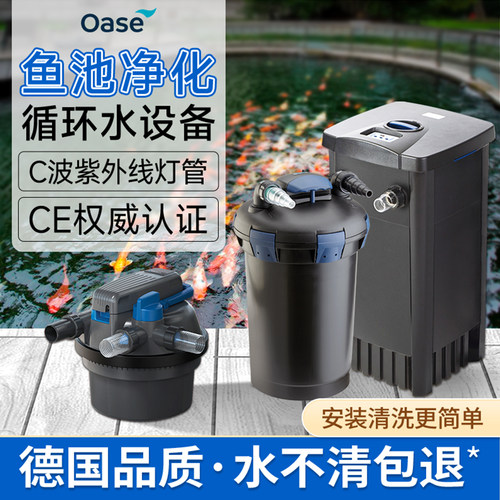 欧亚瑟鱼池净化循环水设备过滤器