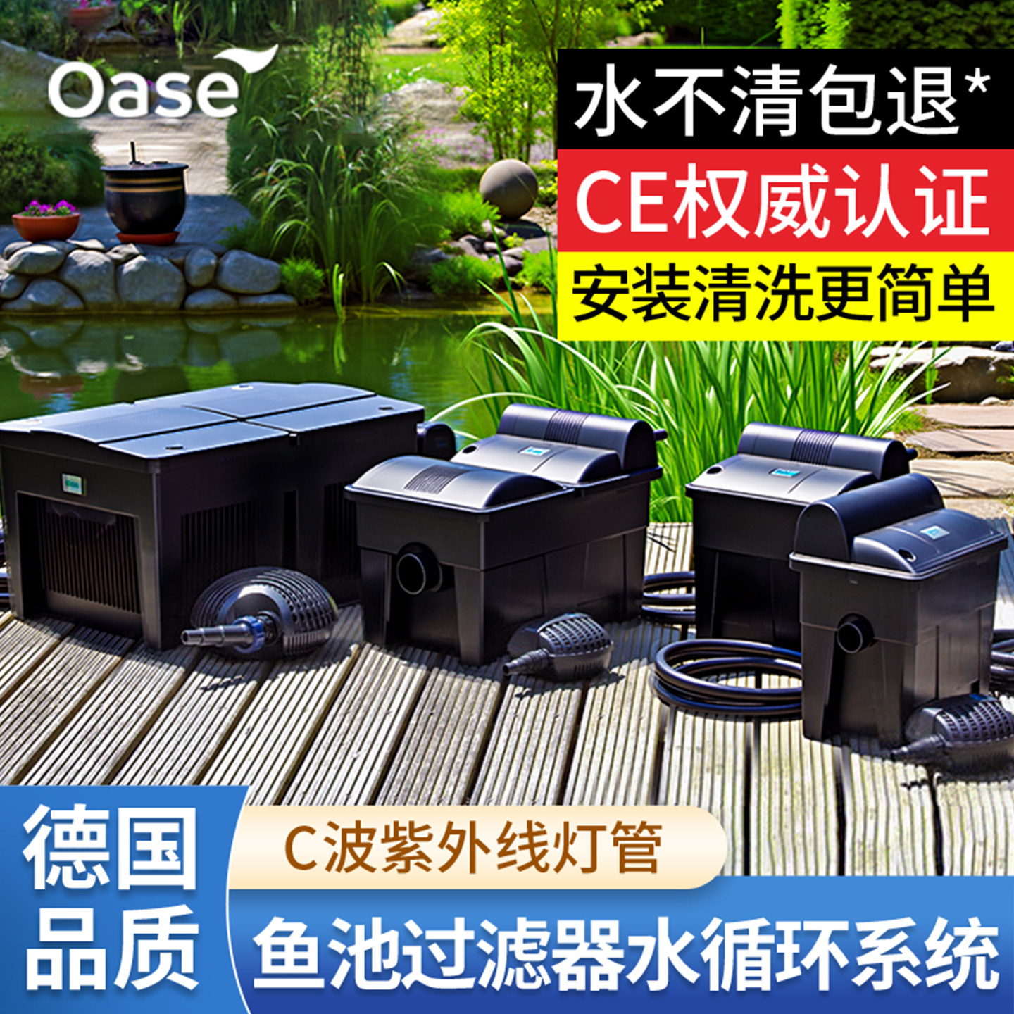 欧亚瑟鱼池过滤器水循环系统过滤箱户外庭院养锦鲤鱼池净化桶设备