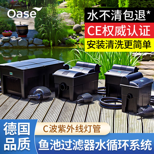 欧亚瑟鱼池过滤器水循环系统净化