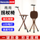 和美德老人拐杖椅铝合金老人拐杖凳拐棍三脚可调节手杖凳带灯椅子