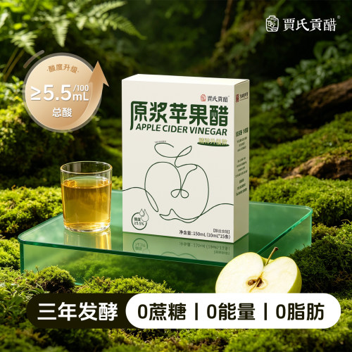 贾氏贡醋原浆苹果醋3年发酵无糖