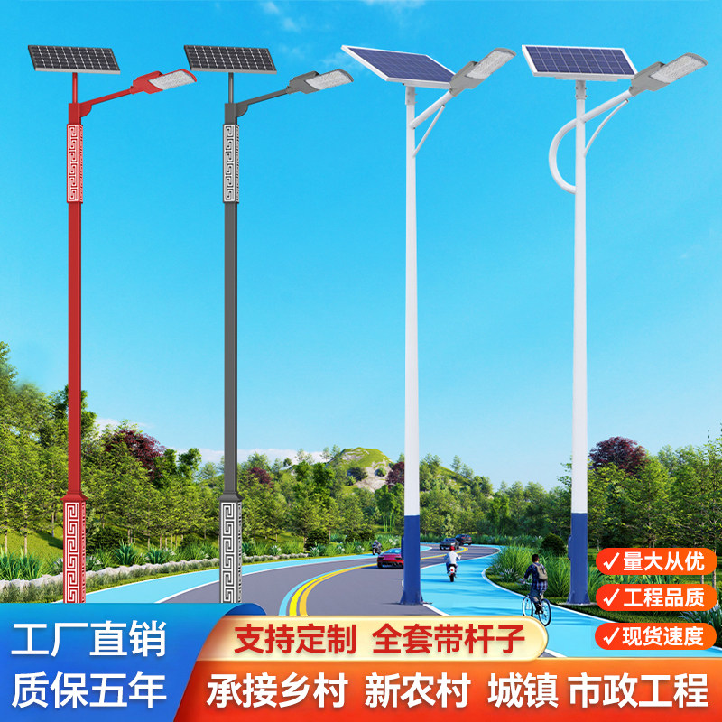 户外太阳能路灯6米仿古中式回纹新农村超亮LED庭院灯民族风景观灯