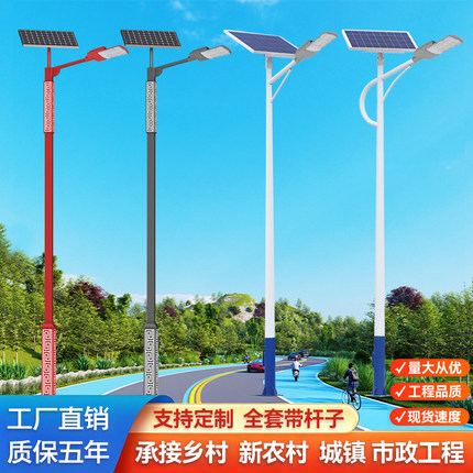 户外太阳能路灯6米仿古中式回纹新农村超亮LED庭院灯民族风景观灯