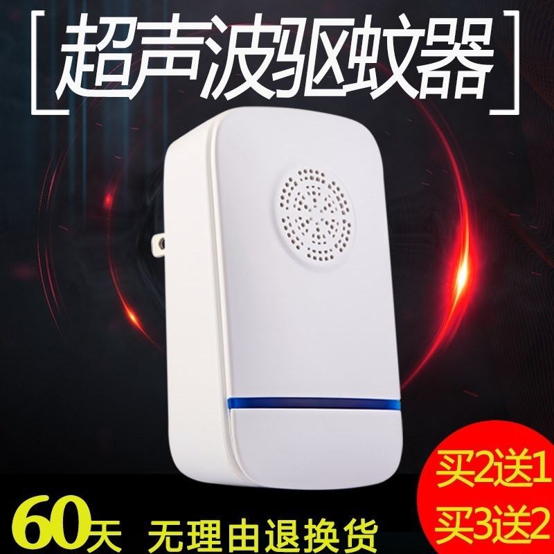 电磁波pest reject超声波驱蚊器智能超音波大功率强力灭鼠神器|msdalam kategori rumah harian, bekalan deworming, Ultrasonik penghalau serangga/penghalau serangga elektronik - dari Buy2taobao.com untuk memberikan perkhidmatan ejen Taobao profesional membeli
