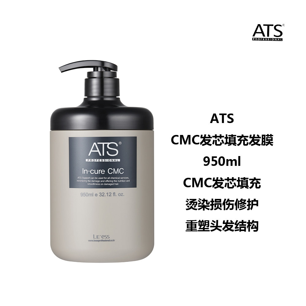 发膜ATS严重损伤发CMC护理焗油膏
